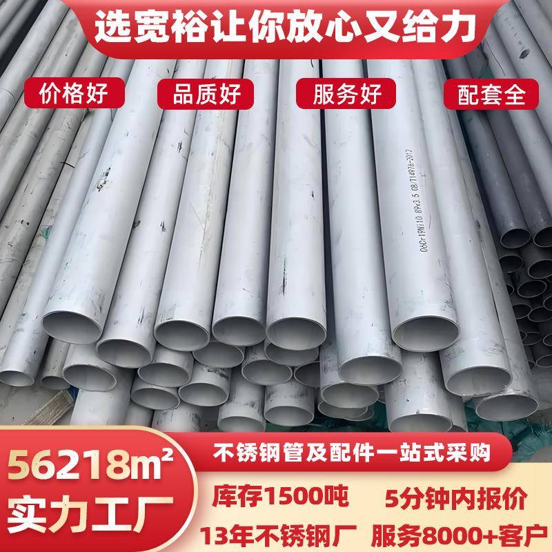 2205不锈钢管空心无缝圆管加厚佛山2207无缝钢管内外抛光管件厂家