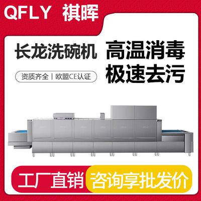 哇噢工厂定制商用洗碗机长龙式饭店用饭堂厨房设计食堂厨房工程
