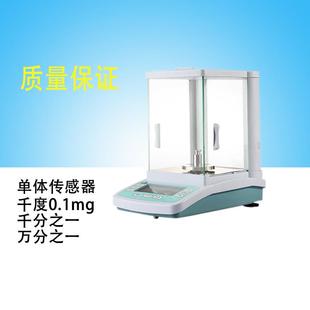 常州衡正电子精密分析天平万分之一千分之一0.1mg0.0001gFA1004