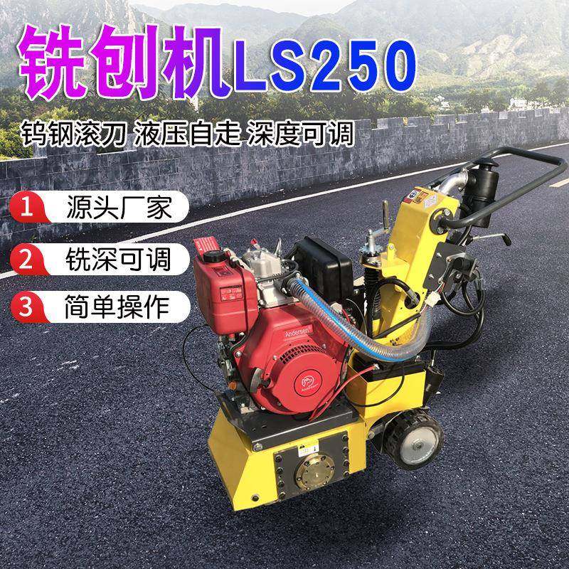 自走路面铣刨机柴油加宽混凝土铣刨机汽油手扶铣刨机沥青高效,五金/工具,筑路机械,淘宝优惠券,粉丝福利购,淘宝优惠卷