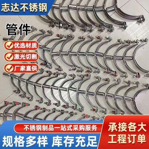 304不锈钢排水管卡排加厚金属夹管件吊卡包胶管箍加工水管固定卡