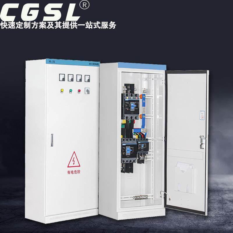 低压成套xl-21动力柜工业照明开关配电箱电气发电电箱GGD配电柜,电子/电工,配电控制柜/控制箱,淘宝优惠券,粉丝福利购,淘宝优惠卷
