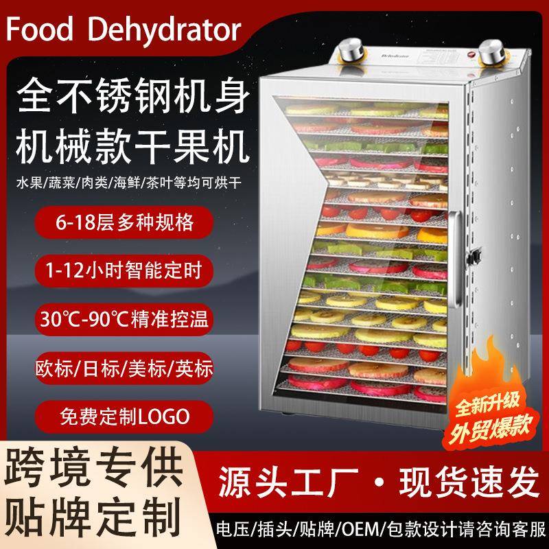 小型家用多功能食品烘干机水果干果机宠物肉类零食蔬菜花果脱水机