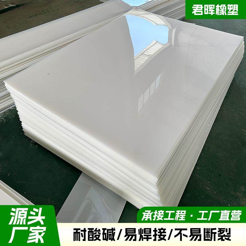 聚丙烯PP板阻燃耐磨工程加厚硬板可裁8mm10mm硬板加工高密度pp板,橡塑材料及制品,PP板,淘宝优惠券,粉丝福利购,淘宝优惠卷