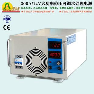 12V大功率直流开关电源水处理电解抛光电解提铜实验室电源 300A