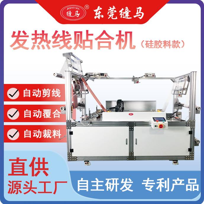 牌全自动硅胶加热片油桶加热带硅胶加热带贴合布线机