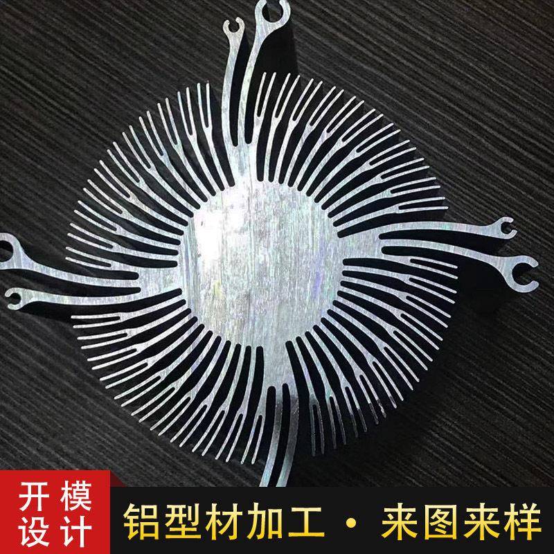 铝型材灯饰散热器密齿铝合金工业精密电子LED灯具铝材厂家cnc