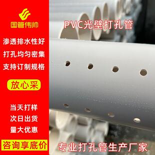 pvc打孔渗水管厂家110排水管园林铁路隧道农田灌溉硬质塑料透水管