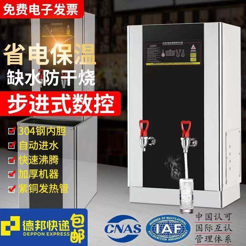 步进式烧水器商用开水器全自动热水箱电热开水机工厂开水炉生意,清洗/食品/商业设备,其他食品加工设备,淘宝优惠券,粉丝福利购,淘宝优惠卷