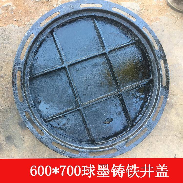 球墨0铸铁井盖60形*700圆球井盖雨水污水878市政轻重型墨铸铁井盖