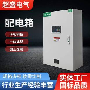 强电冷轧钢板成套配电箱电表箱 配电箱柜室内外防雨基业箱明装