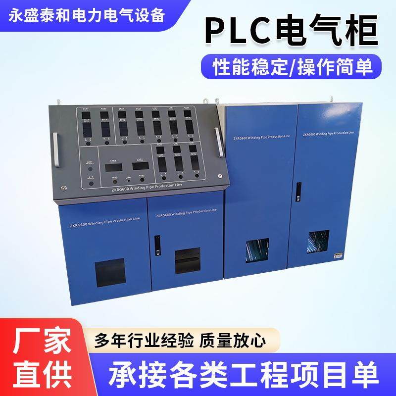 plc控制柜工业智能变频柜不锈钢自动化电气控制箱新能源威图柜,电子/电工,配电控制柜/控制箱,淘宝优惠券,粉丝福利购,淘宝优惠卷