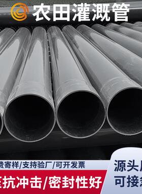 PVC农田灌溉管原料dn110*2.5mm地埋式浇地管pvc喷灌式灌溉管材