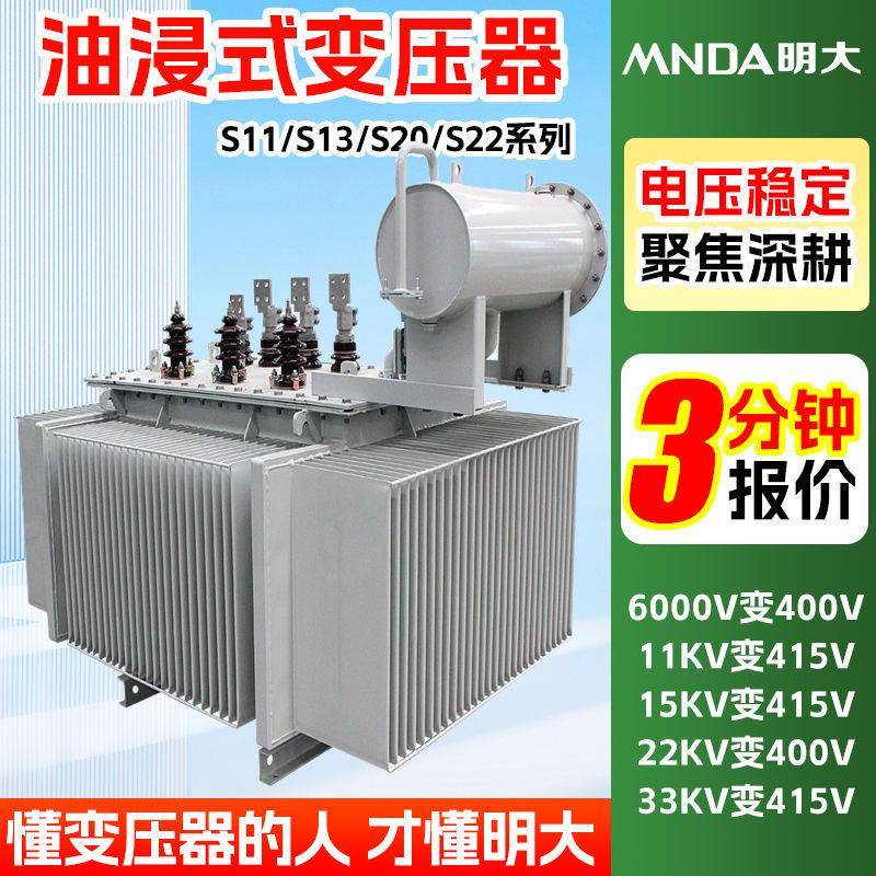 s20-m1600kva二级能效2000kw千伏安大功率工业三相配电油浸变压器