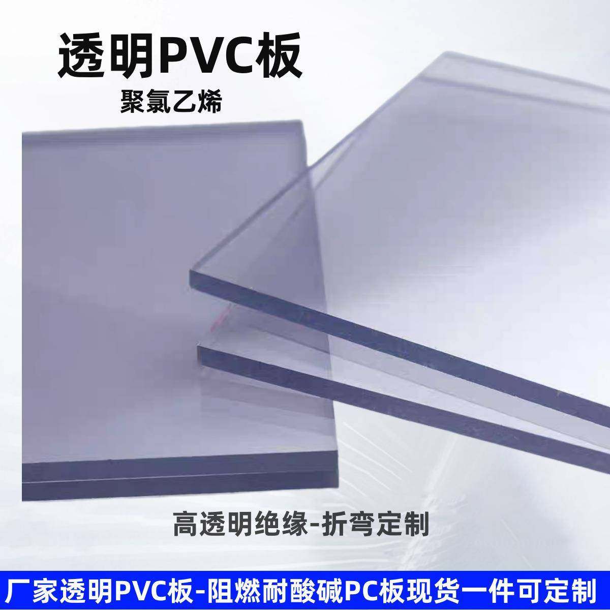 厂家PVC硬板阻燃PC耐力板防静电聚氯乙烯塑料板绝缘片折弯抗折弯,橡塑材料及制品,其他通用塑料,淘宝优惠券,粉丝福利购,淘宝优惠卷