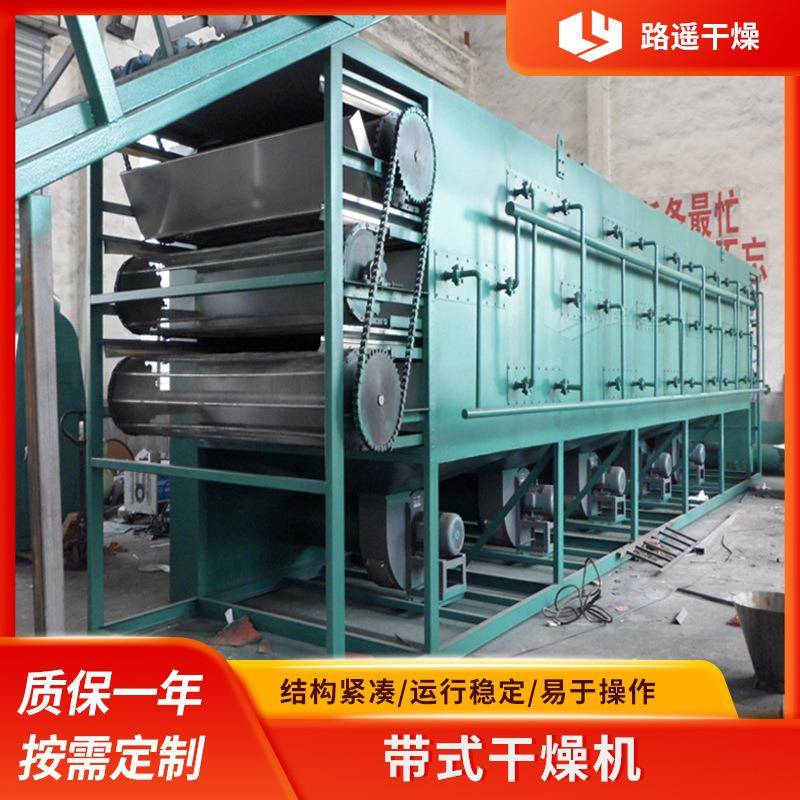 供应DWD2X10系列带式干燥机海鲜带式干燥机网带式连续烘干机