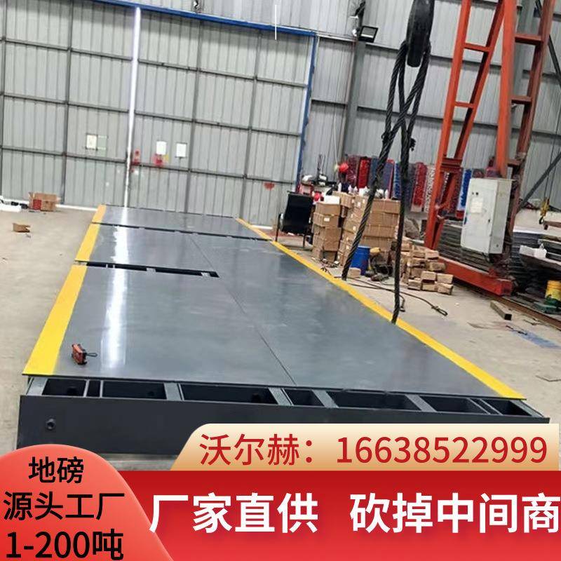 出口地磅]外贸型12米80t电子磅厂家分体结构出口型衡器汽车衡