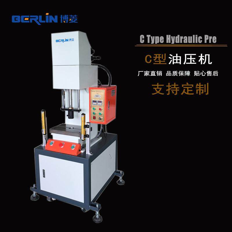 厂家专业生产C型台式压液压机单柱型高效节能油压机设备支持定制,五金/工具,其他机械五金,淘宝优惠券,粉丝福利购,淘宝优惠卷