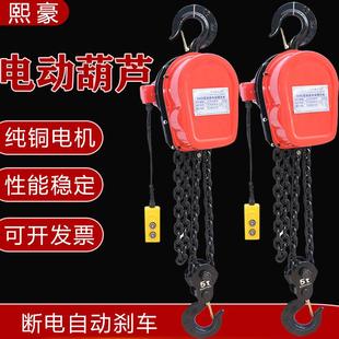 DHS型吨12米环链电动葫芦80v电动链条倒链1T2T5T6米9m提升机220