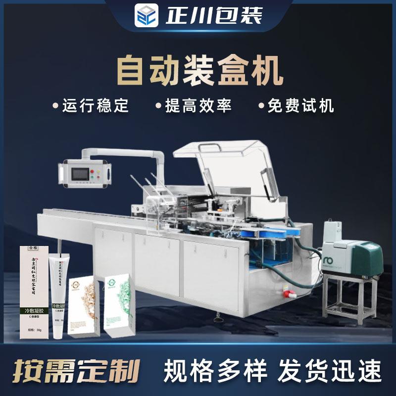 厂家供应蜡笔自动装盒机水彩笔记号笔纸盒包装机眉笔化妆品折盒机
