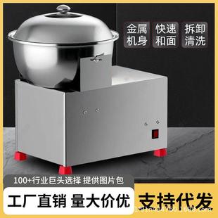 静音和面机商用全不锈钢大容量自动搅面拌馅机多功能面粉搅拌机器
