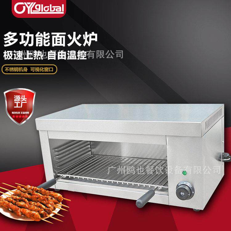 电烤箱商用面火炉小型迷你烤鱼炉无烟日式烤鸡烤肉鱿鱼丝披萨烤箱