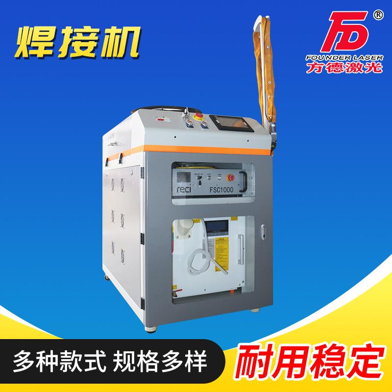 激光焊接机手持焊机手持式激光焊接机平面弧形激光焊接机便携