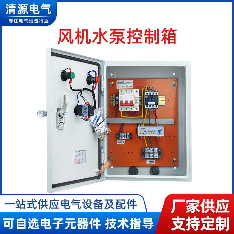 水泵控制箱成套开关箱基业箱全自动不锈钢照明动力风机水泵配电箱,电子/电工,配电控制柜/控制箱,淘宝优惠券,粉丝福利购,淘宝优惠卷