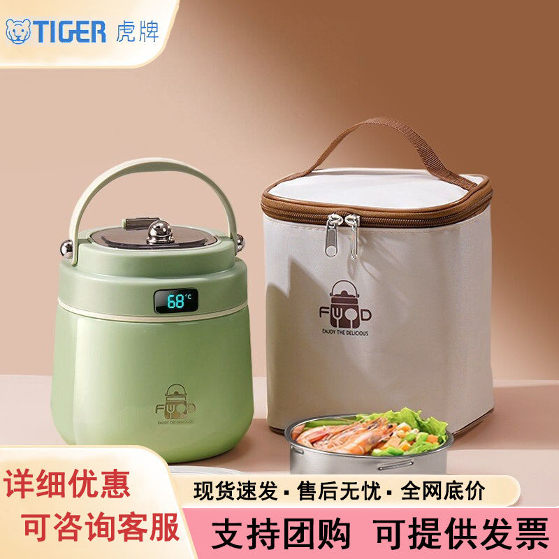 虎牌保温饭盒上班族冬天超长24小时保温桶大容量学生带饭手提饭桶
