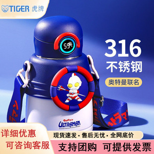 虎牌奥特曼儿童保温杯男孩上学专用水杯食品级316吸管杯子小学生