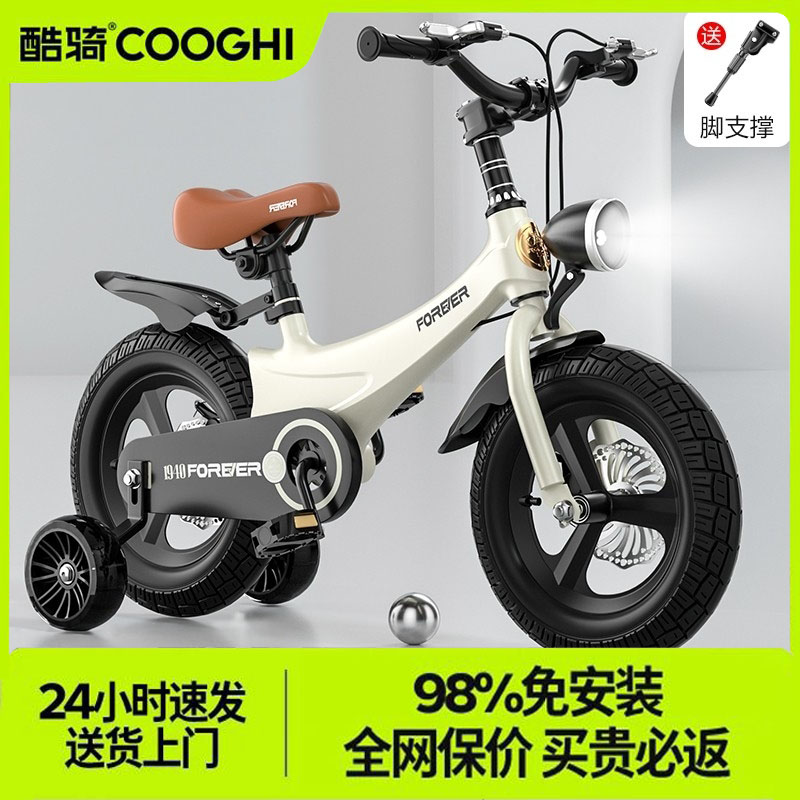 酷骑牌儿童专用自行车14寸3-6-8-19岁童车新型镁合金小单车双碟刹