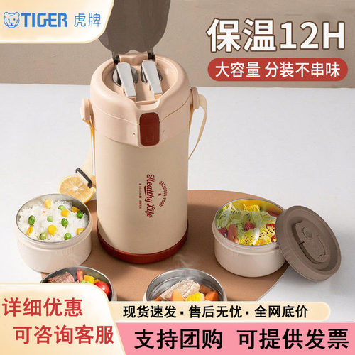 虎牌同款保温便当盒24小时超长保温不锈钢便当袋可携式上班族学生
