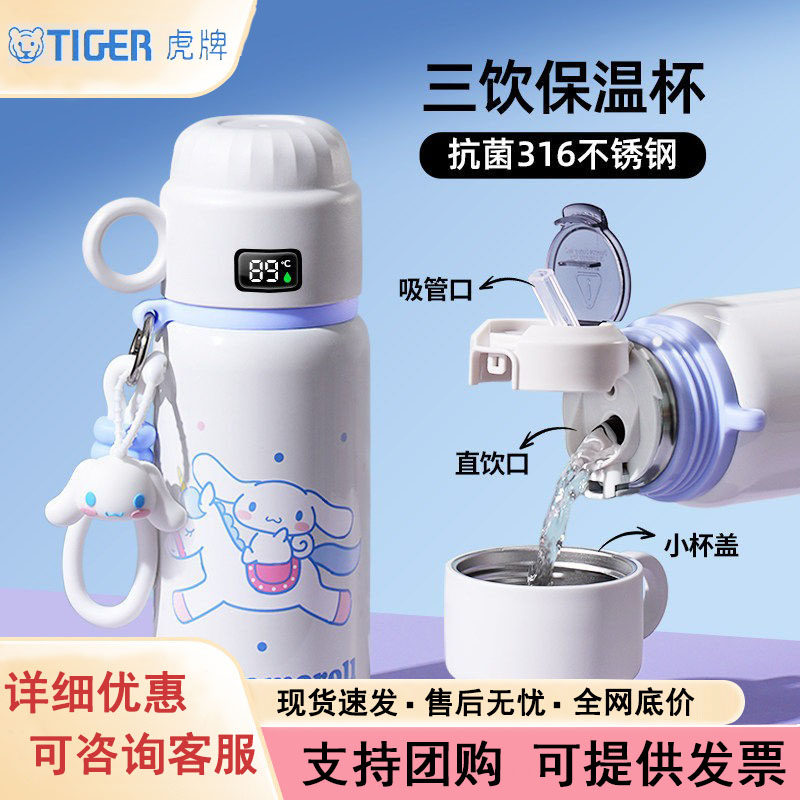 虎牌玉桂狗儿童保温杯女孩上学专用2026新款高颜值水杯小学生吸管