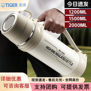 虎牌户外大号大容量保温壶外出可携式保温杯男款高端水壶轻便两用
