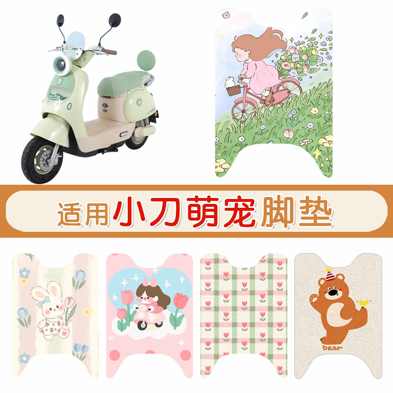 小刀萌宠防水专用脚垫