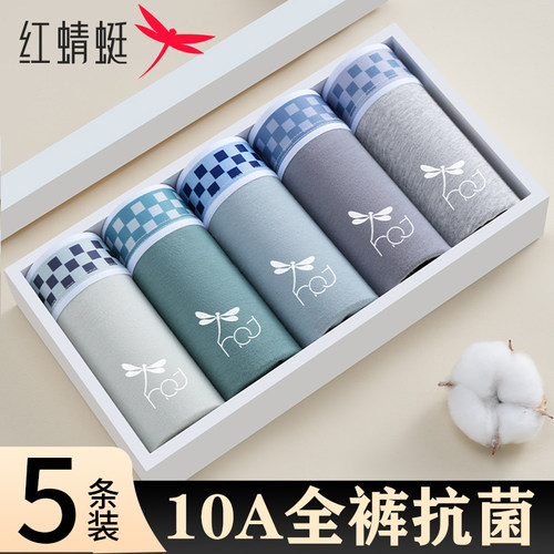 红蜻蜓新疆精梳棉10A抗菌男内裤