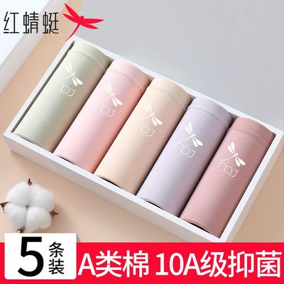 红蜻A类棉女士内裤10A抗菌蚕丝裆