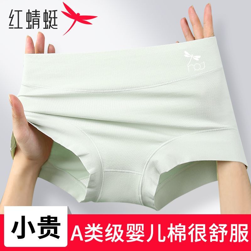 红蜻蜓高腰收腹内裤女士纯棉全棉抗菌裆大码2024新款女生三角短裤