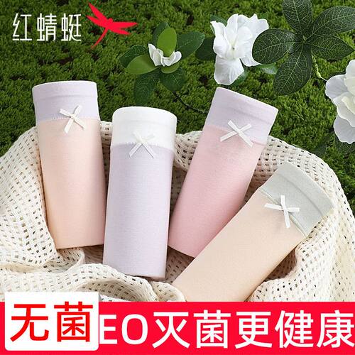 红蜻蜓【EO无菌】中腰女士内裤
