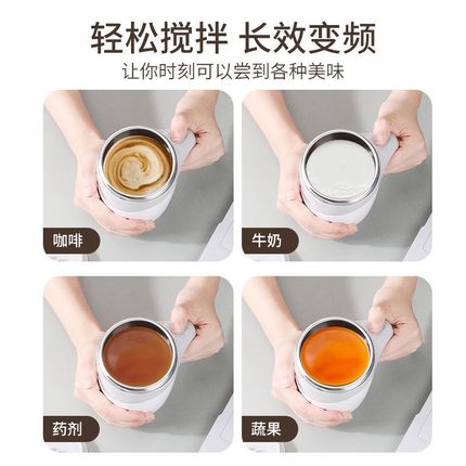 新款全自动搅拌杯咖啡杯电动充电冲泡奶粉豆浆旋转水杯不锈钢杯子