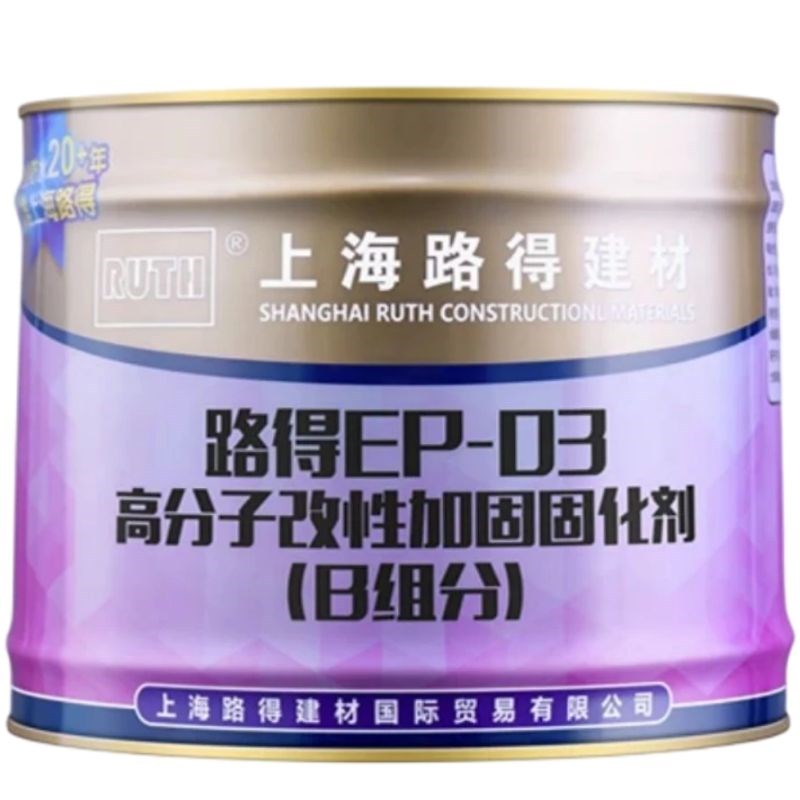 环氧树脂注浆液双组分高分子改性加固树脂灌浆料路得聚氨酯堵漏剂