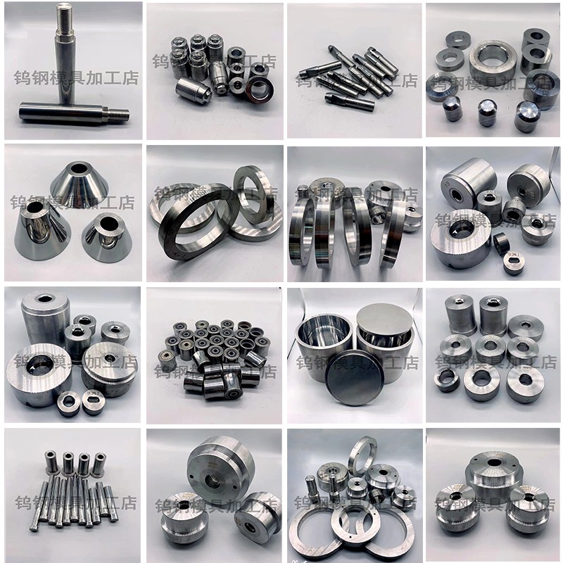 定制钨钢硬质合金拉伸模具拉丝YG8缩管钻套轧辊耐磨套轴套钻模套
