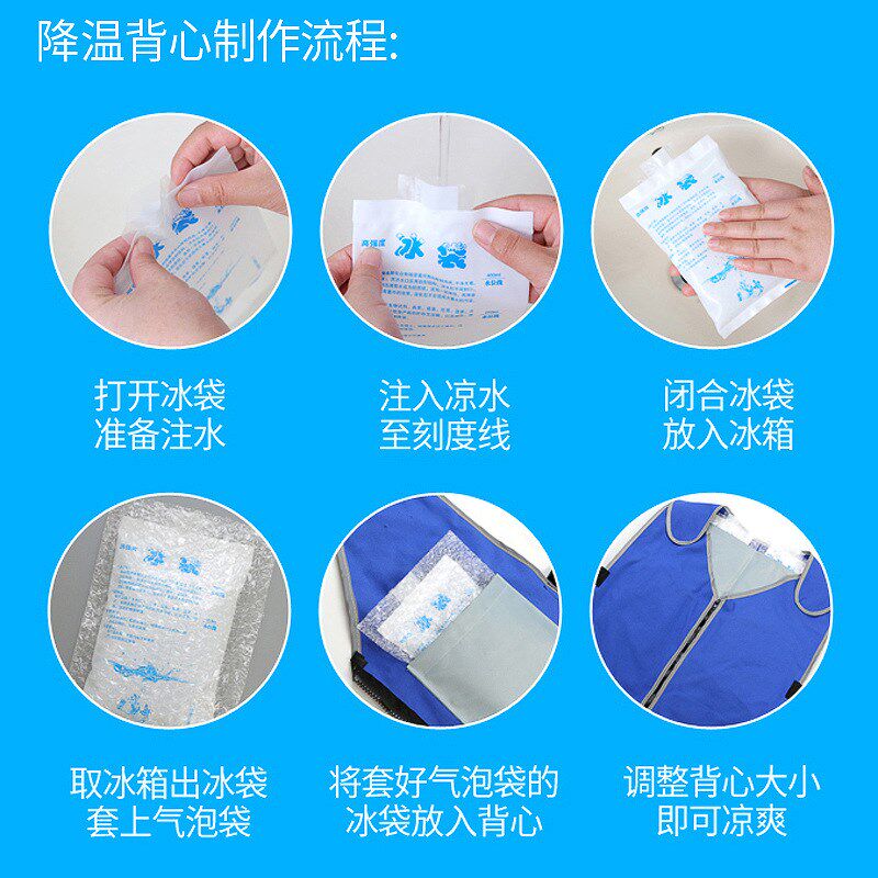 冰袋降温马甲夏天制冷背心防暑冰镇神器冰块夏季高温户外工作厨房
