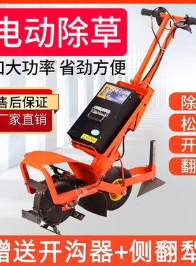电动除草机松土犁地开沟神器翻土一体家用充电小型农用锄草多功能