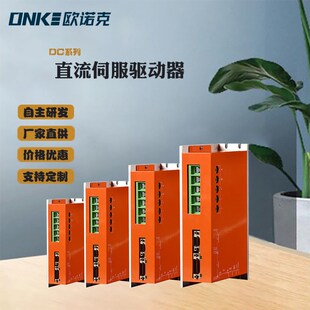 180V電壓150A電流永磁同步電機(jī)驅(qū)動(dòng)控制器套裝 直流伺服驅(qū)動(dòng)器18