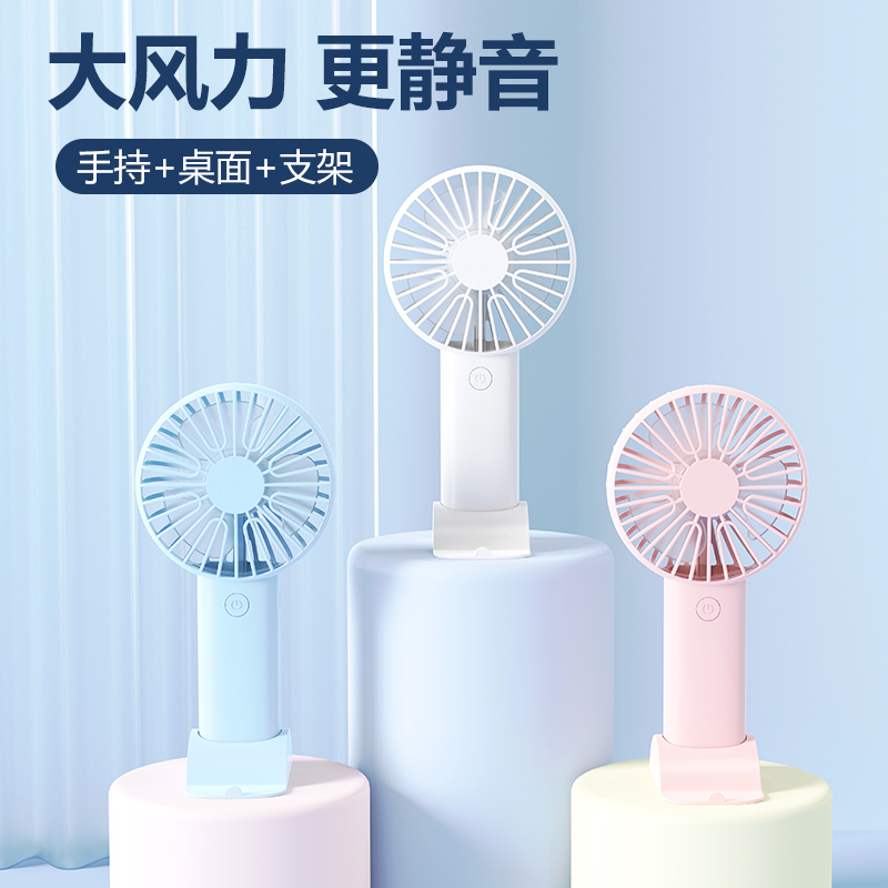 手持便携式小风扇静音可折叠
