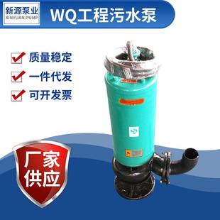 厂家排污潜水电泵地下室污水泵家用工程农田污水排污泵