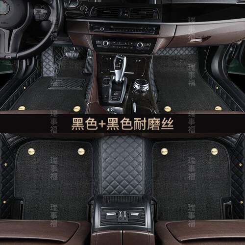 全包围汽车脚垫专车专用丝圈真皮双层脚踏垫【千款车型均可制作】