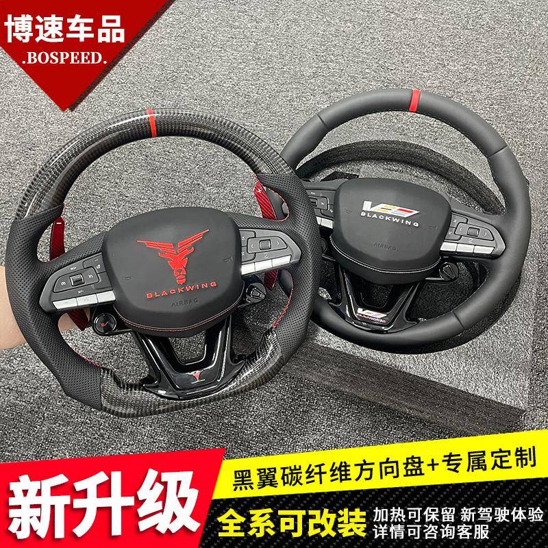 适用于凯迪拉克CT5/CT4黑翼方向盘总成改装旋钮按键启动模式升级