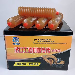 载机械车夏用高温黄油润滑油脂2号3号毛毛虫黄油弹 挖掘机推土机装